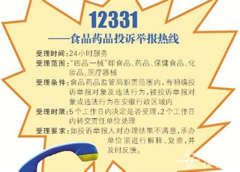 调查显示食药监局12331投诉热线三成无法接通_长江315_武汉资讯_长江网_cjn.cn