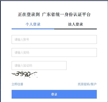 2022年深圳公务员笔试成绩查询入口 面试课程 - 广东公务员考试网