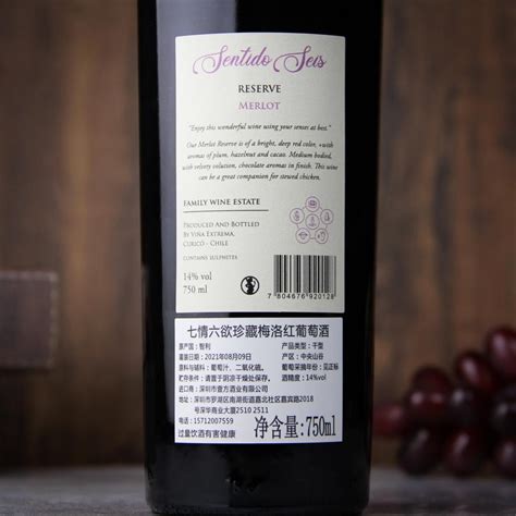 法国南部大地珍藏金奖赤霞珠梅洛干红葡萄酒-Roqueterre Reserve Merlot-Cabernet