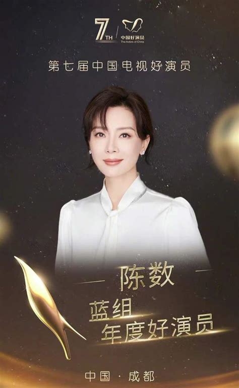 中国电视好演员获奖名单：李易峰击败李现，张若昀击败杨洋