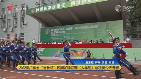 广东省第十六届运动会专题 广东省体育局网站