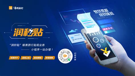 华润银行手机银行app下载-华润银行网上银行下载v4.5.2 安卓最新版-单机100网