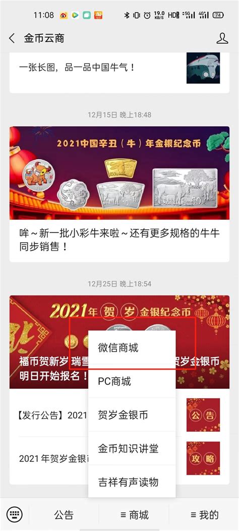 2022冬奥会纪念币预约官网入口(普通币+金银币)- 北京本地宝