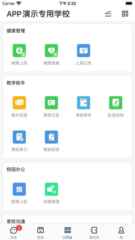 浙江省精品课程在线平台app-浙江省精品课程在线平台学生端app（暂未上线） v1.0 - 浏览器家园