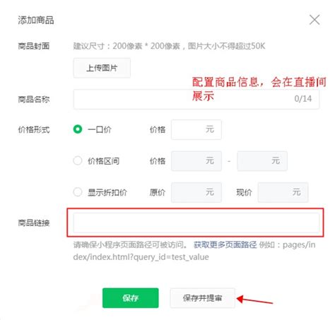 微信视频号怎么添加商品、链接-微信视频号商品橱窗添加商品、链接教程 - 完美教程资讯-完美教程资讯