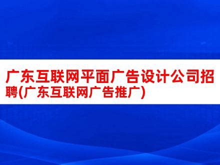 全网推广整合-广州全网推广-推神网络_技术合作_第一枪