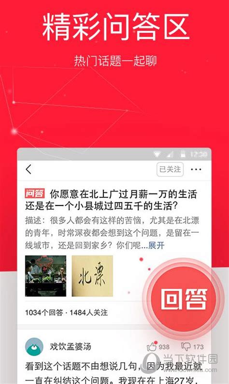 今日头条官方下载_今日头免费下载_今日头条iPad版下载-华军软件园