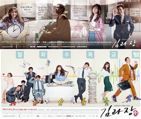 韩国KBS电视台新剧《金科长》公开了两张官方海报-新闻资讯-高贝娱乐