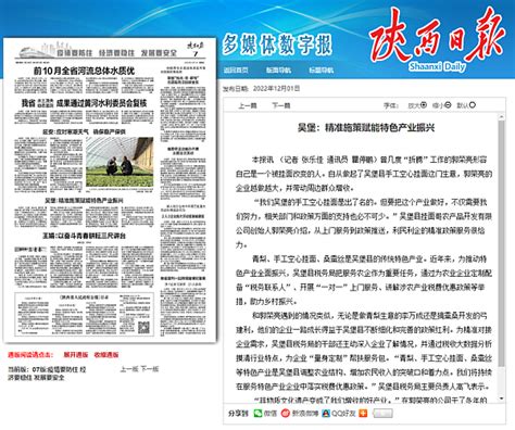 吴堡新闻4.17_腾讯视频