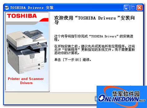 东芝DP2303A打印机驱动下载_东芝DP2303A打印机驱动最新电脑版下载-米云下载