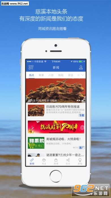 慈溪新闻官方客户端-慈溪新闻app下载v4.3.4-乐游网软件下载