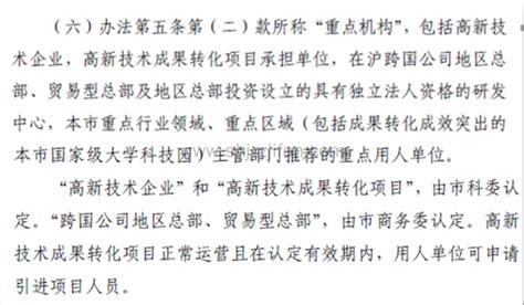 2023上海落户政策最新细则，上海落户公司资质要求！--居住证积分网