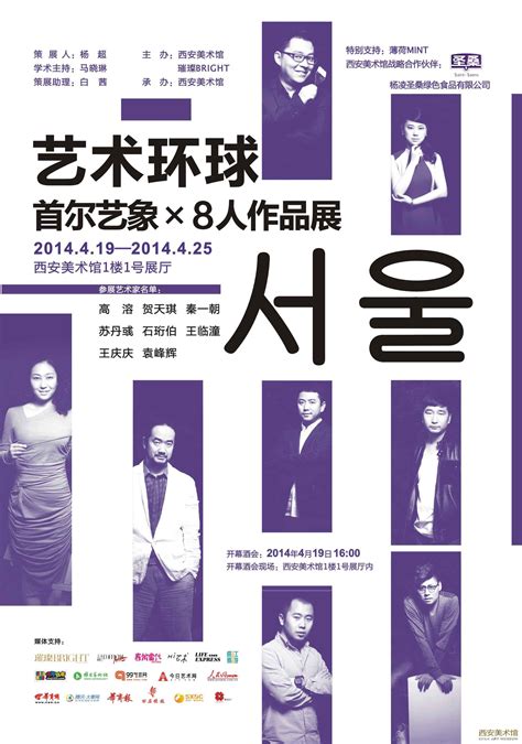 韩美林的“首尔亮相”，令人惊叹的“天·地·人·艺”-艺术资讯-韩美林官方网站