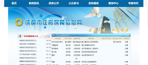 欢迎访问深圳市住房和建设局网站-深圳市住房和建设局网站