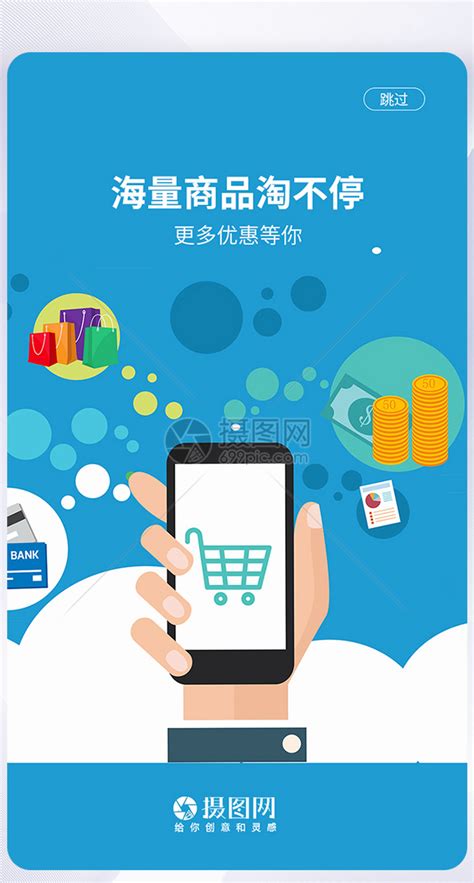 购物商城网站模板 手机APP端HTML模版下载