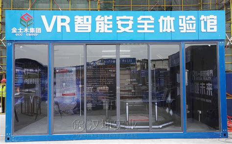 工地VR安全体验馆 中建上城选择汉坤实业 高新企业 品质保证