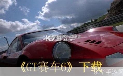 PSP GT赛车金手指：驾驭虚拟赛道的秘诀与魅力 - 京华手游网