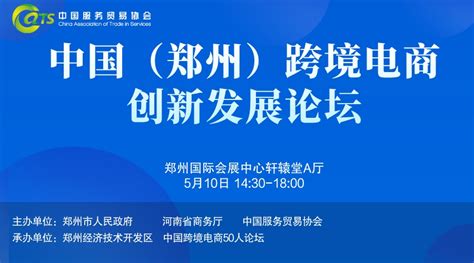 2022中国（郑州）跨境电商博览会/跨境电商展 - 知乎