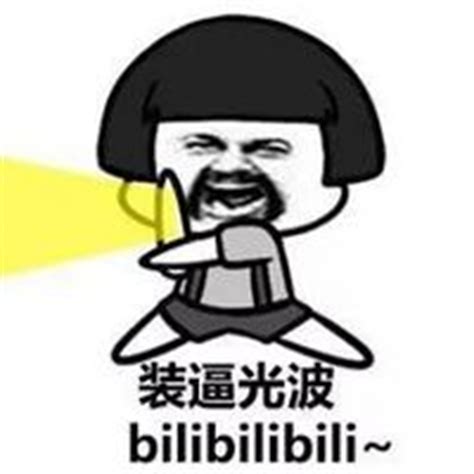 金馆长搞笑图片