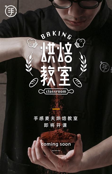 精美创意DIY烘焙蛋糕海报海报模板下载-千库网