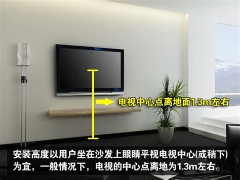 房间电视机安装高度的标准是多少(电视机安装高度尺寸参数一览表)-海诗网