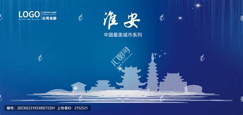 淮安水彩,其它,画册/宣传单/广告,设计模板,汇图网www.huitu.com