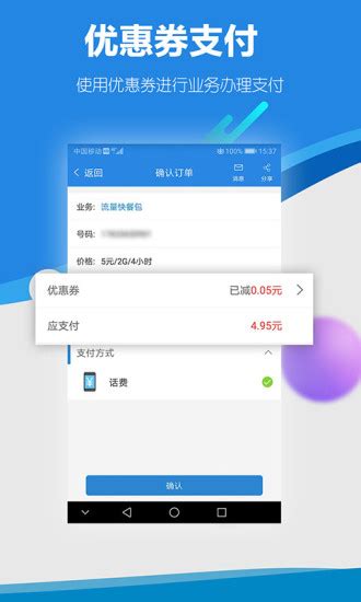 中国移动广东网上营业厅app官方版v10.1.1安卓最新版_新绿资源网