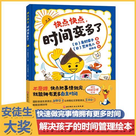 快点啊图片