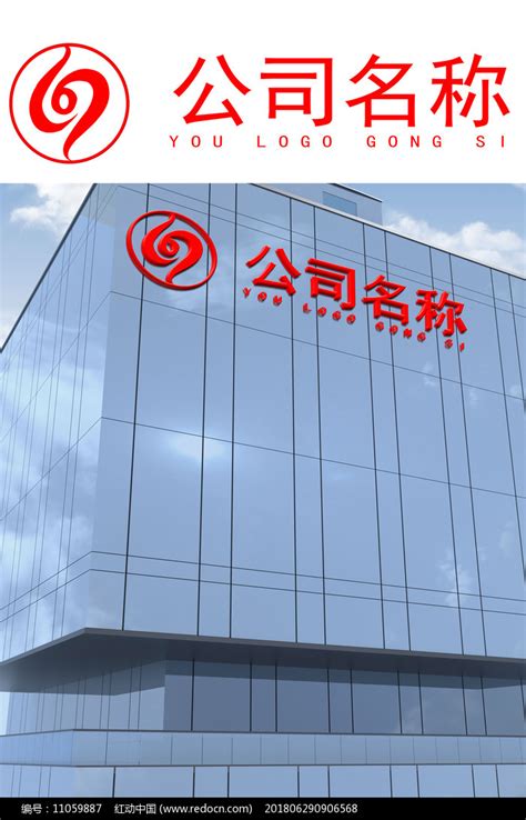 高端大气企业标志LOGO设计图片_LOGO_编号11059887_红动中国