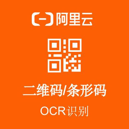 [阿里官方]中国香港营业执照OCR文字识别-API专区-云市场