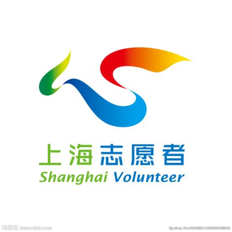 上海志愿者LOGO 矢量AI设计图__LOGO设计_广告设计_设计图库_昵图网nipic.com