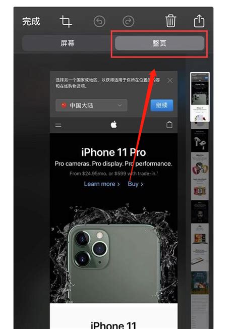 苹果11手机如何截长图_360新知
