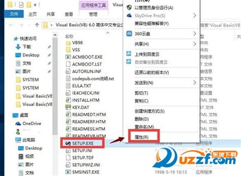 Visual Basic6.0-vb6.0企业版下载-Visual Basic6.0下载 v6.0中文企业版-完美下载