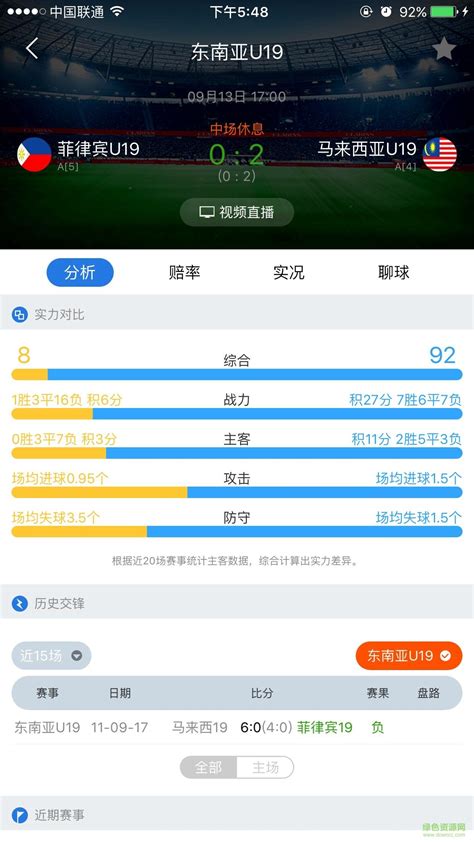盈球比分app下载-盈球比分手机版下载v1.0.0 安卓版-绿色资源网