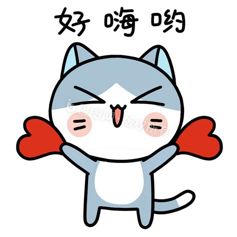嗨起来表情包gif图片 嗨起来表情包gif图片