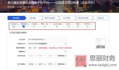 在河南政务网上注册公司的流程及费用(河南执照注册流程)-小美熊会计