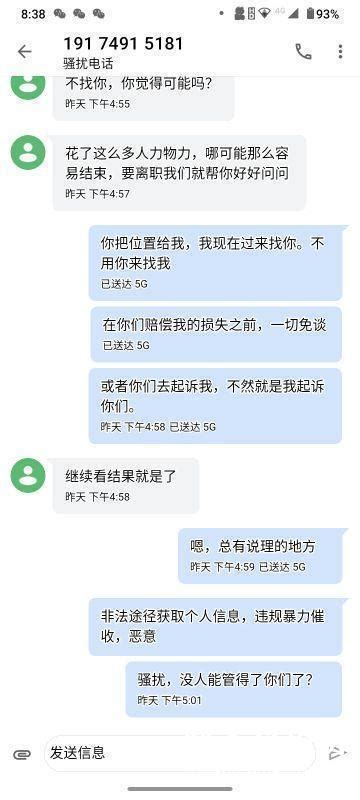 宜信普惠在能联系到本人的情况下不断打电话到单位及同事进行恶意骚扰，对本人威胁-啄木鸟投诉平台