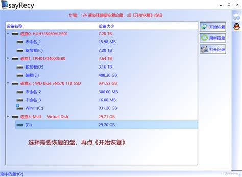 U盘txt文件乱码打不开怎么办？ - 系统之家