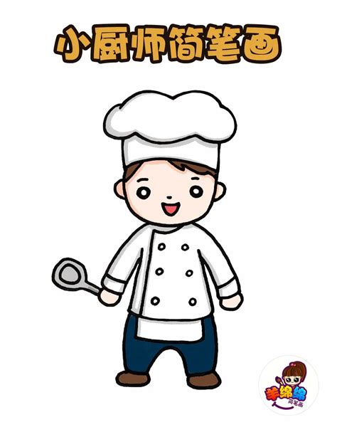 Q版功夫小厨师设计图__动漫人物_动漫动画_设计图库_昵图网nipic.com