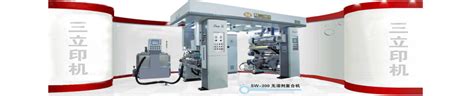 SD-300电子轴传动凹版印刷机-产品展示-渭南三立印刷机械有限公司
