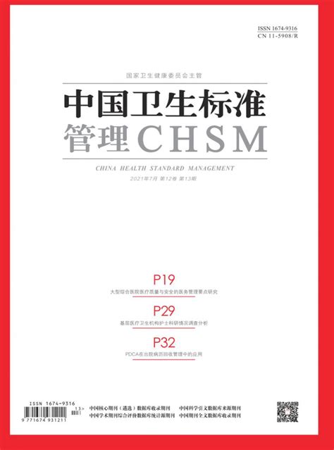 “卫生技术评估”课程上线中国大学慕课平台
