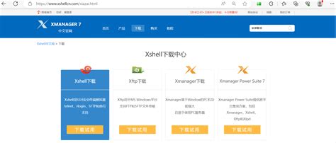 xshell怎么连接服务器 xshell连接服务器失败是怎么回事-Xshell中文网