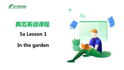 典范英语5a Lesson1 In the garden课件+素材(共23张PPT)-21世纪教育网