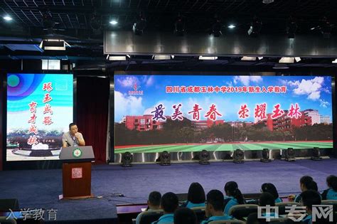 成都玉林中学举行高2022届新生入学教育活动|四川省成都市玉林中学