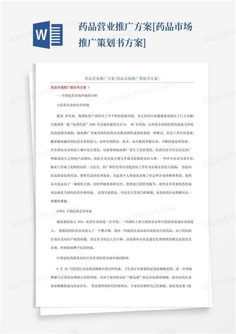 药店促销海报设计CDR素材免费下载_红动中国