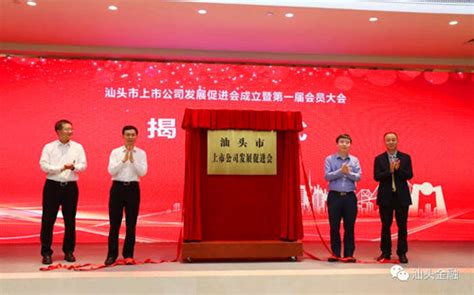 中国国际商会授予汕头9家企业理事单位，助力企业开拓“一带一路”国际市场 | 中国国际贸易促进委员会汕头市分会