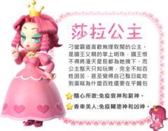 莎拉公主表情包图片