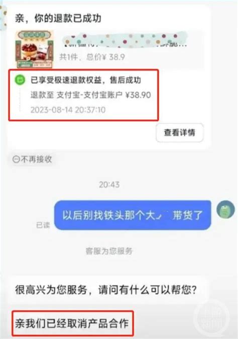 客服被骂哭，举报新东方网红“铁头惩恶扬善”直播带货翻车_澎湃号·媒体_澎湃新闻-The Paper