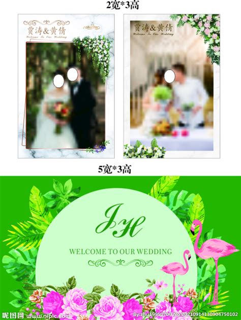 森系婚礼设计图__广告设计_广告设计_设计图库_昵图网nipic.com