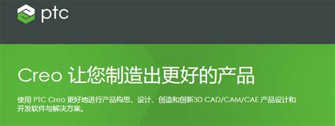 扬州三维CAD 正版creo软件 经销商_行业软件_第一枪
